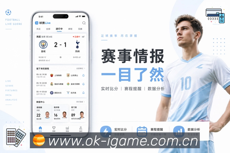 实时比分