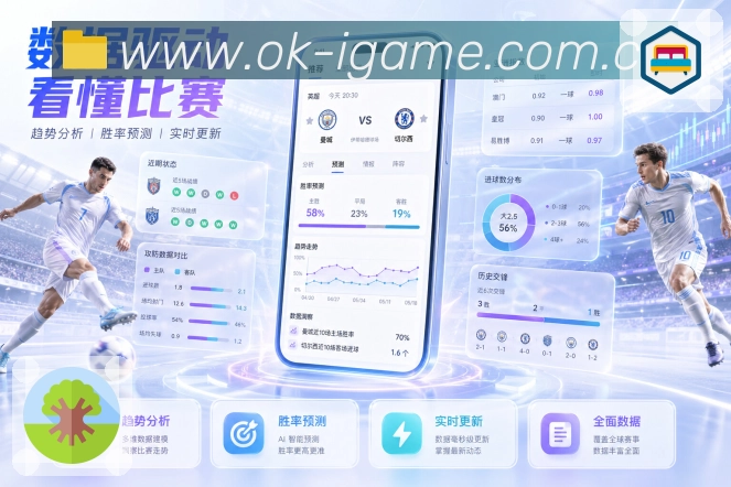 爱游戏 精彩赛事
